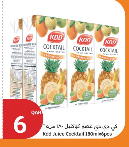 available at سيتي هايبرماركت in قطر - الضعاين