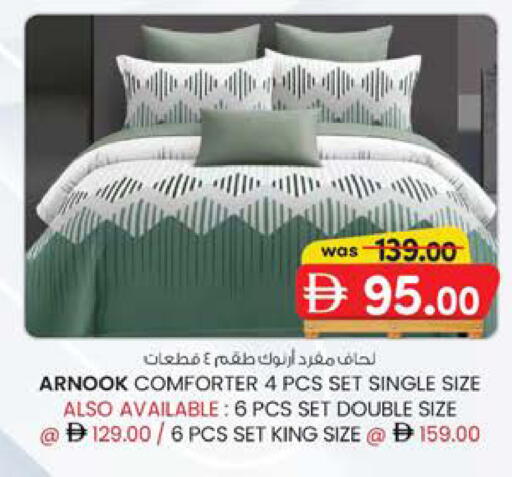 available at ك. الم. للتجارة in الإمارات العربية المتحدة , الامارات - الشارقة / عجمان