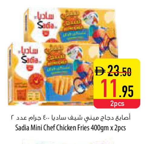 available at السفير ماركت in الإمارات العربية المتحدة , الامارات - أم القيوين‎