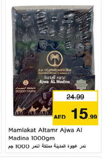 available at Last Chance  in UAE - Fujairah