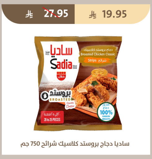 available at متاجر قوت in مملكة العربية السعودية, السعودية, سعودية - الطائف