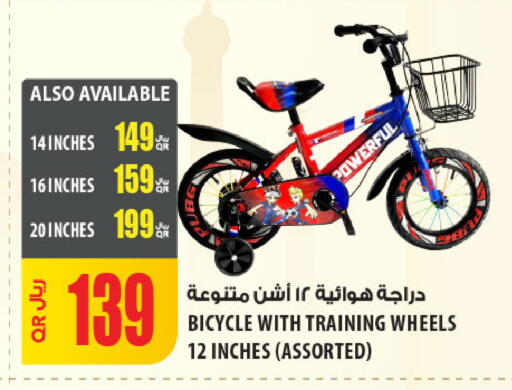 available at شركة الميرة للمواد الاستهلاكية in قطر - الوكرة