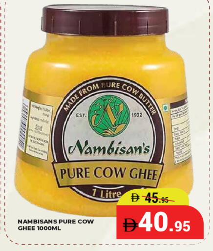 available at كيرالا هايبرماركت in الإمارات العربية المتحدة , الامارات - رَأْس ٱلْخَيْمَة