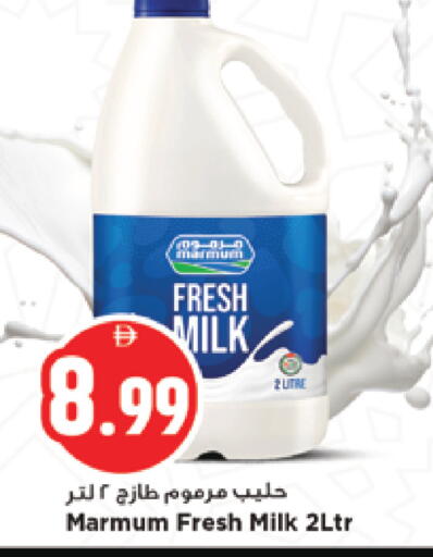 available at نيومارت هايبرماركت in الإمارات العربية المتحدة , الامارات - الشارقة / عجمان