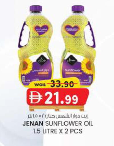 available at صفا هايبر in الإمارات العربية المتحدة , الامارات - ٱلْعَيْن‎