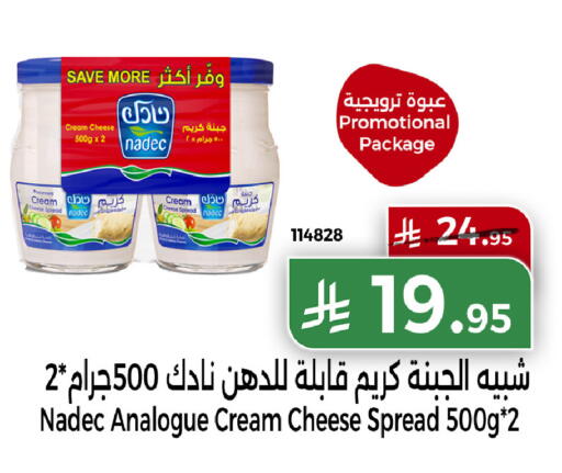 available at هوم ماركت in مملكة العربية السعودية, السعودية, سعودية - مكة المكرمة