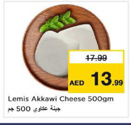 available at Nesto Hypermarket in UAE - Dubai