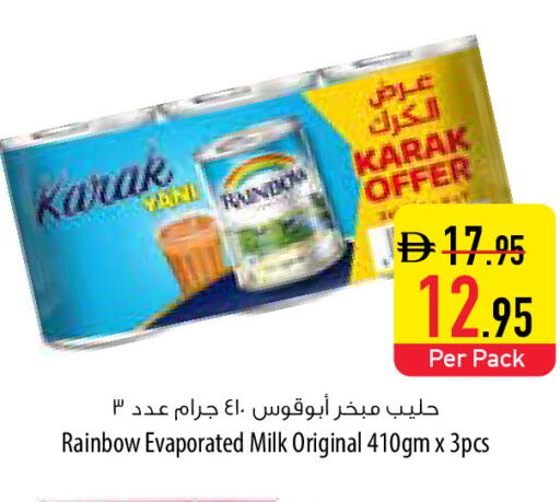 available at السفير ماركت in الإمارات العربية المتحدة , الامارات - أم القيوين‎