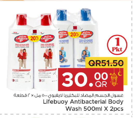 available at مركز التموين العائلي in قطر - الضعاين