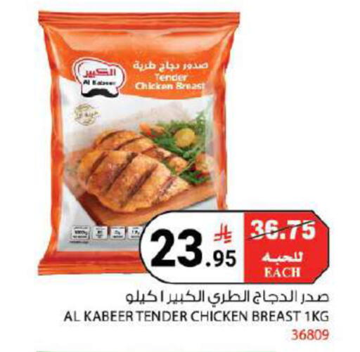 available at هاوس كير in مملكة العربية السعودية, السعودية, سعودية - مكة المكرمة