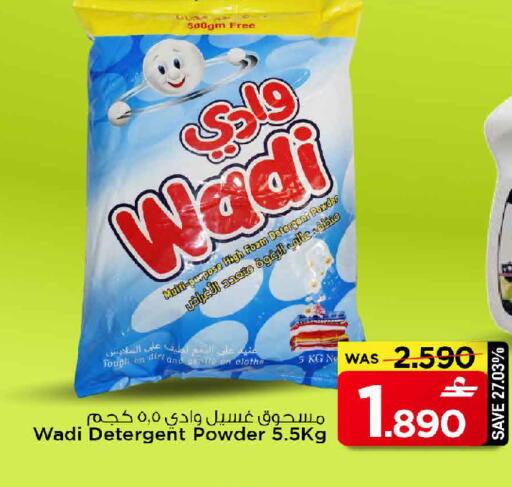 available at مارك & سايف in عُمان - مسقط‎