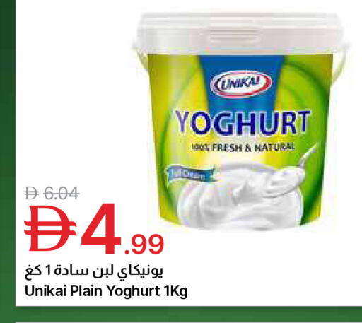 available at Emirates Co-Operative Society in UAE - Dubai