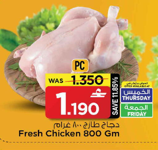 available at مارك & سايف in عُمان - مسقط‎