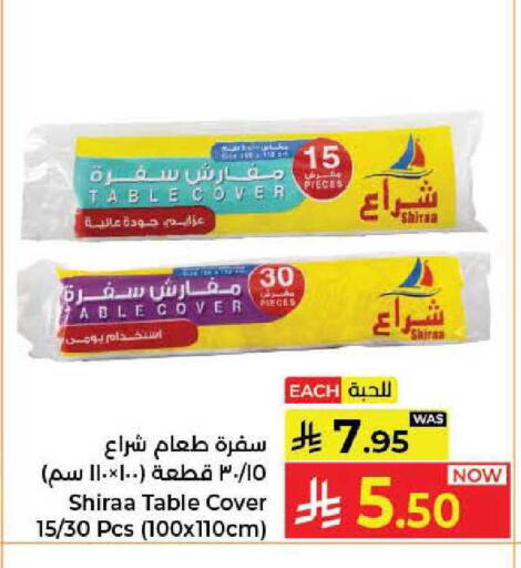 available at كبايان هايبرماركت in مملكة العربية السعودية, السعودية, سعودية - جدة