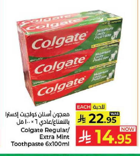 Mint available at كبايان هايبرماركت in مملكة العربية السعودية, السعودية, سعودية - جدة