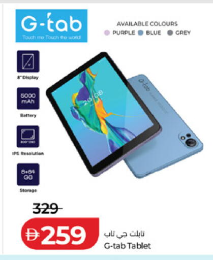 available at لولو هايبرماركت in الإمارات العربية المتحدة , الامارات - دبي