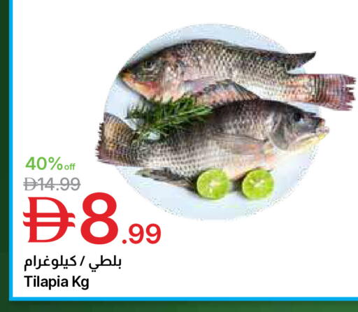 available at Emirates Co-Operative Society in UAE - Dubai