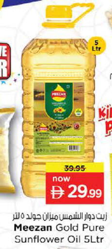 available at Last Chance  in UAE - Fujairah