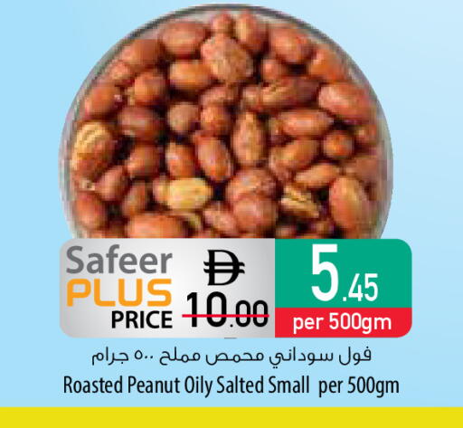 available at السفير ماركت in الإمارات العربية المتحدة , الامارات - أبو ظبي