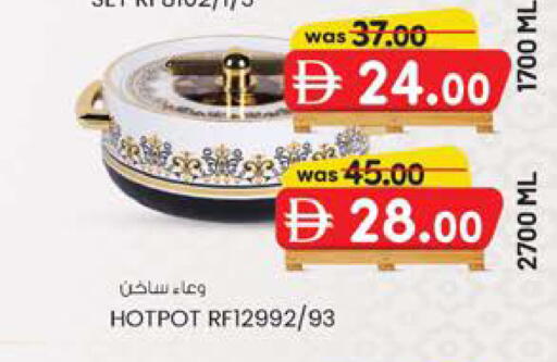 available at K.M Hypermarket in UAE - Sharjah / Ajman