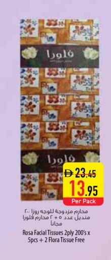 available at السفير ماركت in الإمارات العربية المتحدة , الامارات - أم القيوين‎