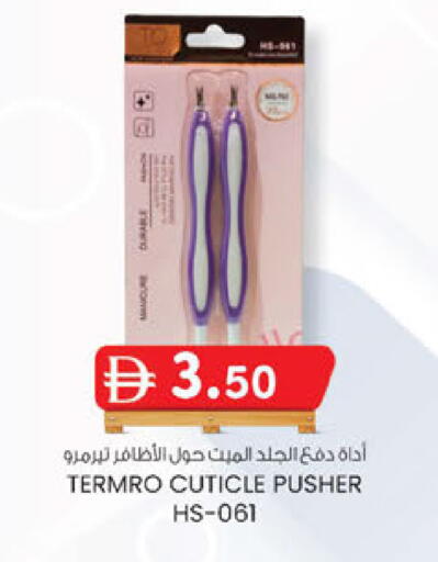 available at صفا اكسبريس سوبرماركت in الإمارات العربية المتحدة , الامارات - أبو ظبي