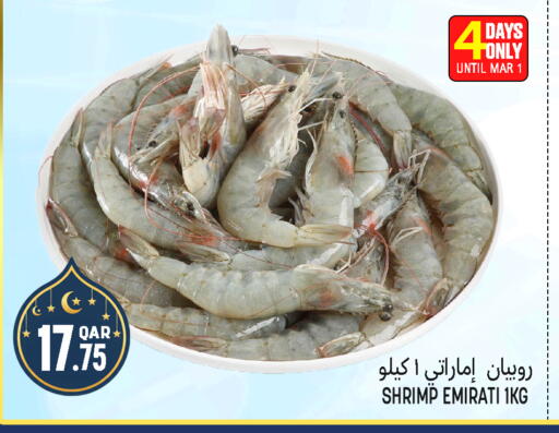 available at قصر الأغذية هايبرماركت in قطر - أم صلال