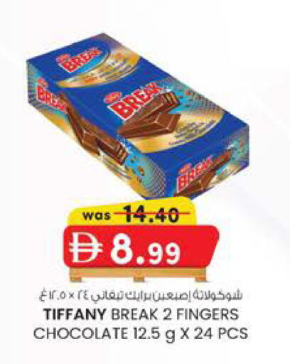 available at صفا اكسبريس سوبرماركت in الإمارات العربية المتحدة , الامارات - أبو ظبي