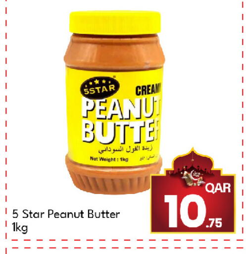 available at جي-ماكس هايبرماركت in قطر - الوكرة