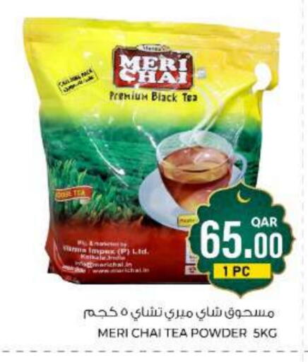available at Wholesale Plus in Qatar - Al Rayyan