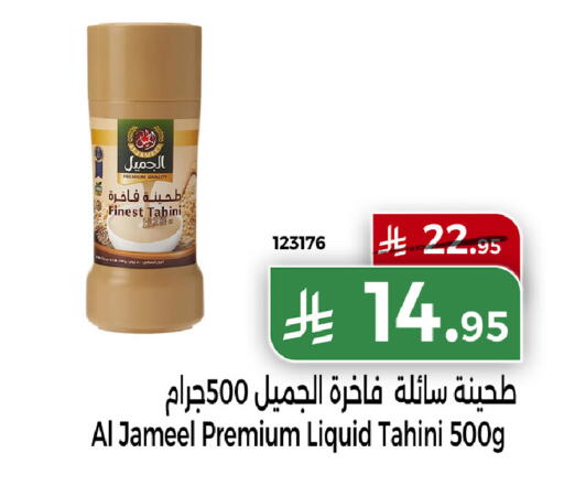 available at هوم ماركت in مملكة العربية السعودية, السعودية, سعودية - مكة المكرمة