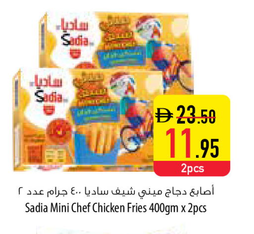 available at السفير ماركت in الإمارات العربية المتحدة , الامارات - أم القيوين‎