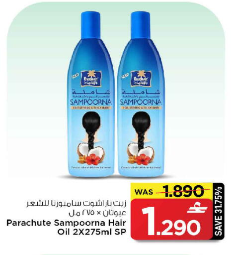 available at مارك & سايف in عُمان - صُحار‎