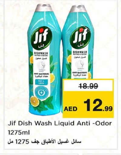 available at Nesto Hypermarket in UAE - Abu Dhabi