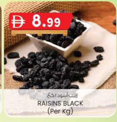 available at صفا اكسبريس سوبرماركت in الإمارات العربية المتحدة , الامارات - أبو ظبي