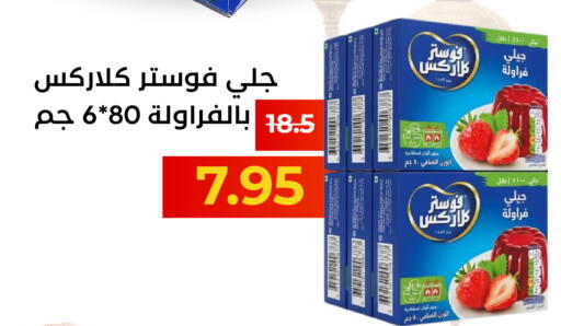 available at العائلة الإقتصادية in مملكة العربية السعودية, السعودية, سعودية - ينبع