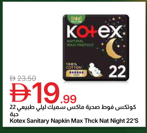 available at Emirates Co-Operative Society in UAE - Dubai