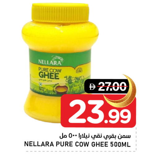 available at النادي هايبرماركت in الإمارات العربية المتحدة , الامارات - الشارقة / عجمان