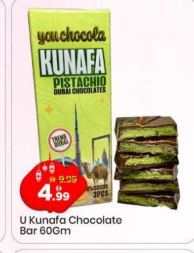 available at مارك & سيف in الإمارات العربية المتحدة , الامارات - الشارقة / عجمان