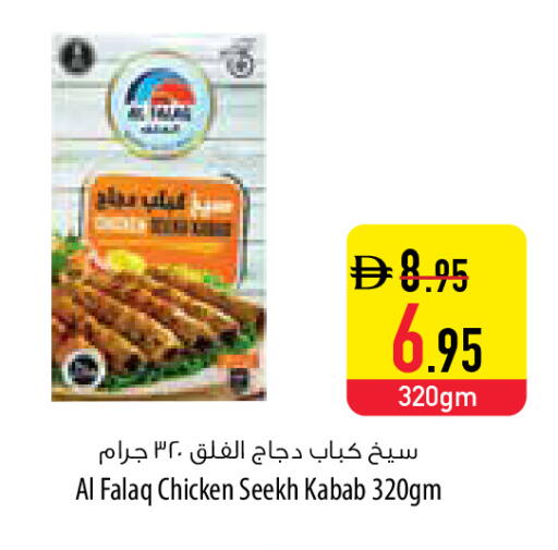 available at السفير ماركت in الإمارات العربية المتحدة , الامارات - دبي