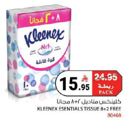 available at House Care in KSA, Saudi Arabia, Saudi - Mecca