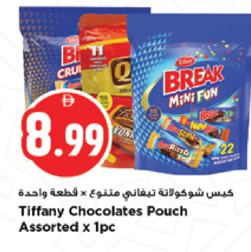 available at نيومارت هايبرماركت in الإمارات العربية المتحدة , الامارات - الشارقة / عجمان