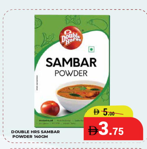 available at كيرالا هايبرماركت in الإمارات العربية المتحدة , الامارات - رَأْس ٱلْخَيْمَة