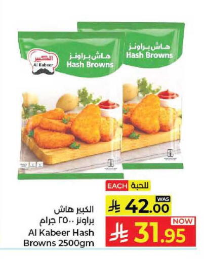 available at كبايان هايبرماركت in مملكة العربية السعودية, السعودية, سعودية - جدة