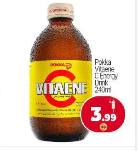 available at بيج مارت in الإمارات العربية المتحدة , الامارات - أبو ظبي