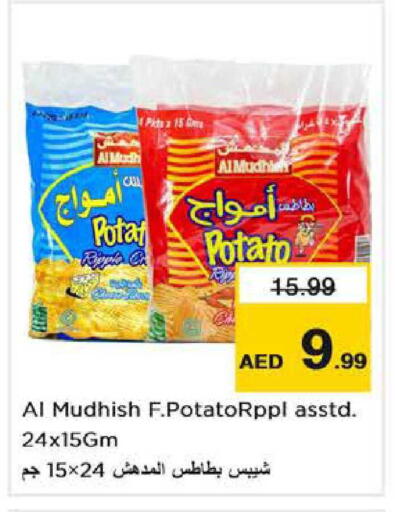 Potato available at نستو هايبرماركت in الإمارات العربية المتحدة , الامارات - أبو ظبي
