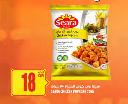 available at Al Meera in Qatar - Umm Salal