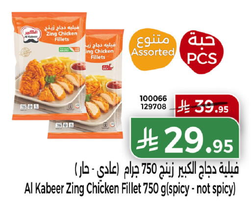 available at هوم ماركت in مملكة العربية السعودية, السعودية, سعودية - مكة المكرمة