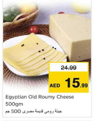available at نستو هايبرماركت in الإمارات العربية المتحدة , الامارات - الشارقة / عجمان