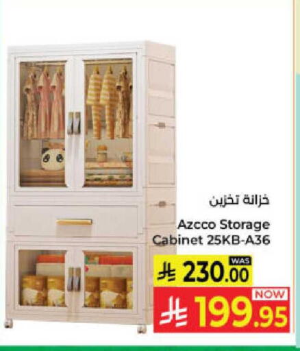 available at كبايان هايبرماركت in مملكة العربية السعودية, السعودية, سعودية - ينبع